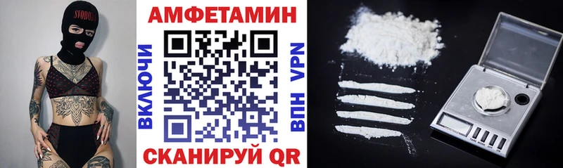 Amphetamine VHQ  наркота  Белозерск 