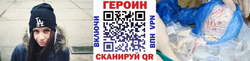 Героин хмурый  Белозерск 
