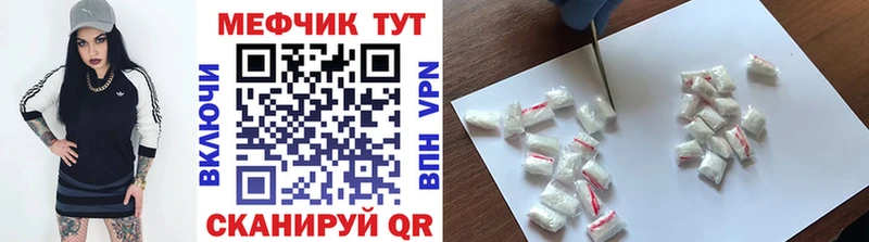 МЕФ кристаллы Белозерск