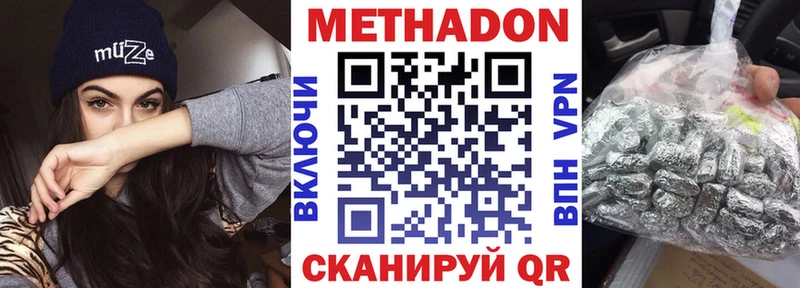 закладка  Белозерск  МЕТАДОН белоснежный 